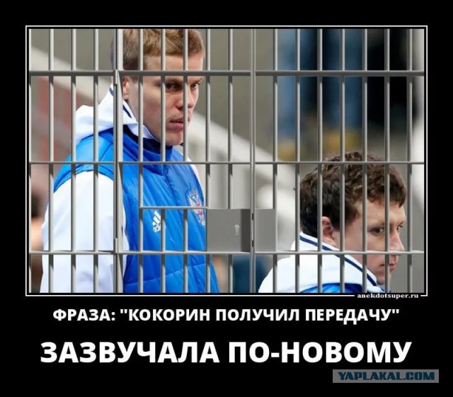 «Что за ад-то такой?»: с женой Кокорина случилась истерика после приговора футболисту