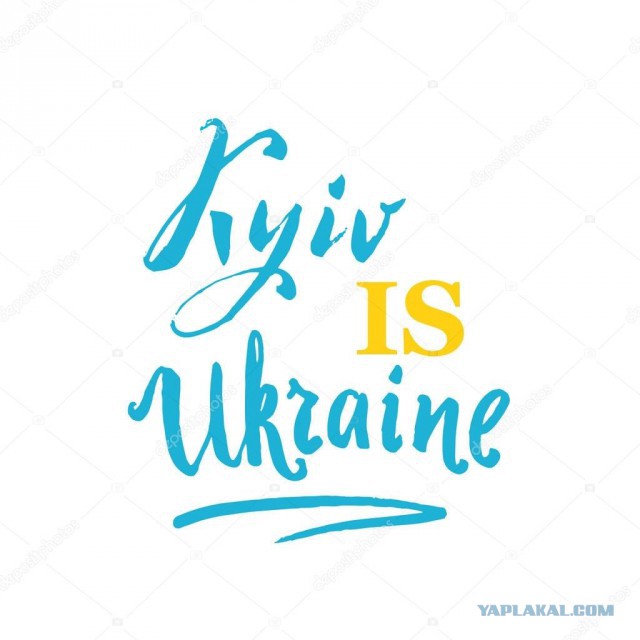 И снова Kyiv