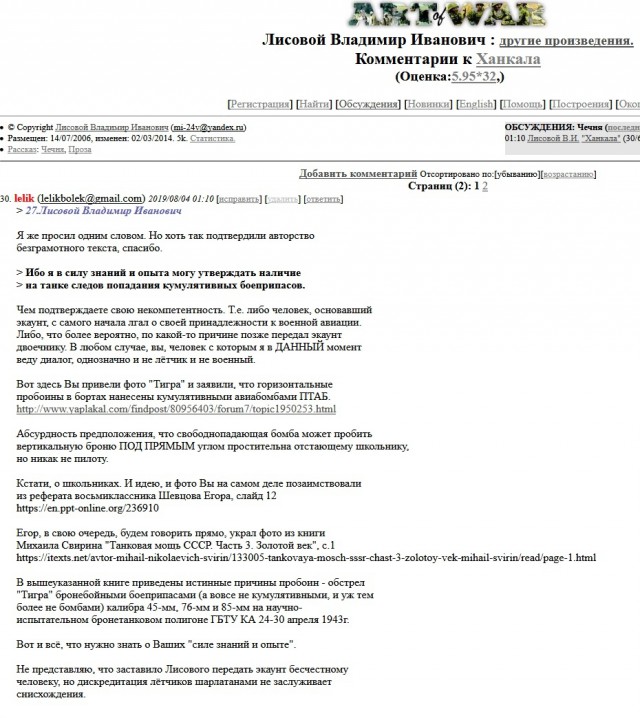 "Двадцать лет... у Брежнева было восемнадцать!" - Выступление Леонида Парфёнова на Проспекте Сахарова 10-го августа