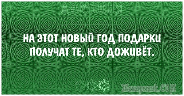 Двустишия на поржать