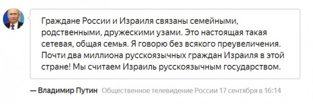 Россия завладела секретной израильской ракетой "Праща Давида"