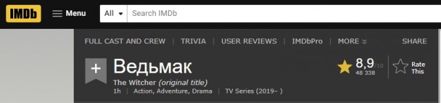 Первые впечатления от нового сериала «Ведьмак» (2019). Слабонервным не читать!