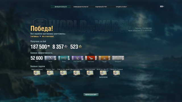 World of Warships - 8