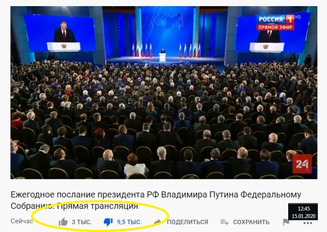 Онлайн-трансляция Послания президента Федеральному Собранию