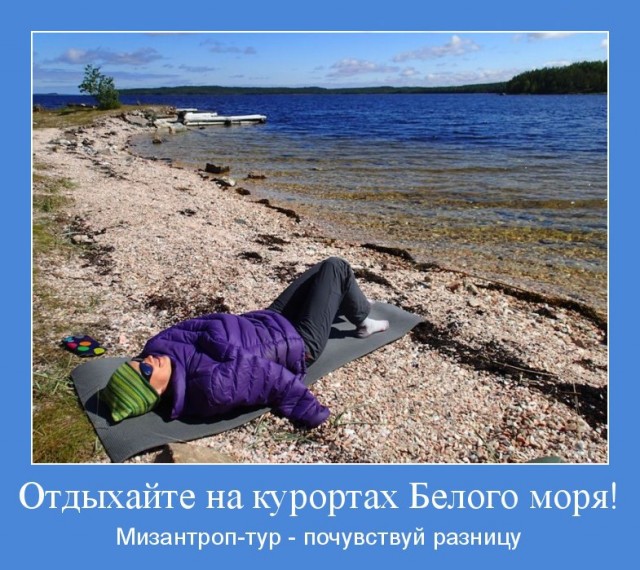 Северная Карелия. Белое море 2019