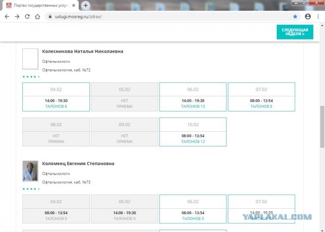 Сходил с ребенком в больницу