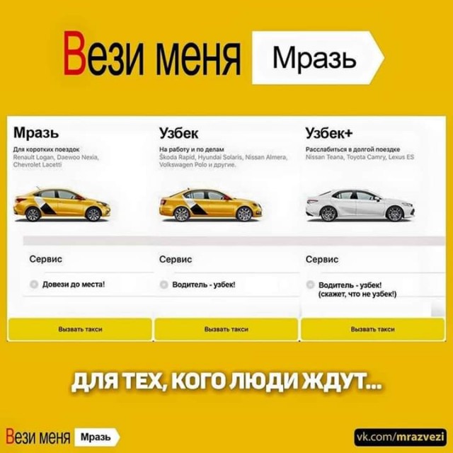 "Вези меня..." продолжается