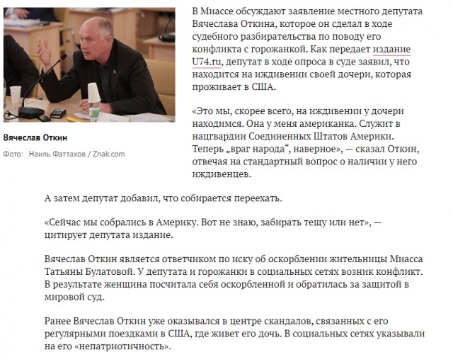 «На Гавайях буду загорать»: депутат из Челябинской области заявил, что увольняется и уезжает жить в США