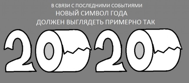 Карикатурная пандемия
