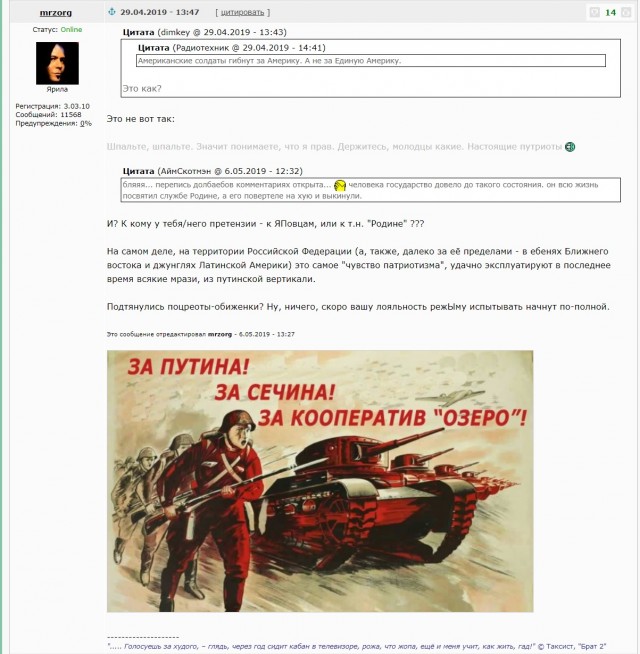 В России треснул стержень патриотизма