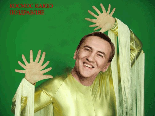 С днем космонавтики всех!