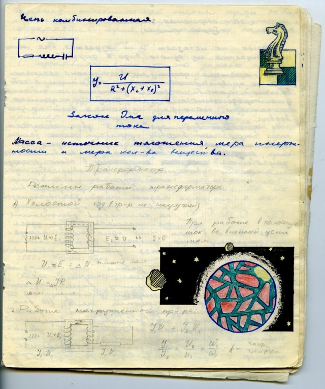 Школьная тетрадь по физике из 60-х