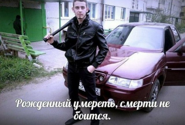 Опасные и неотразимые