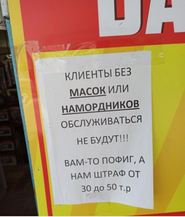 В Якутске мужика уже при выходе из магазина попросили надеть маску. Видимо это было последней каплей