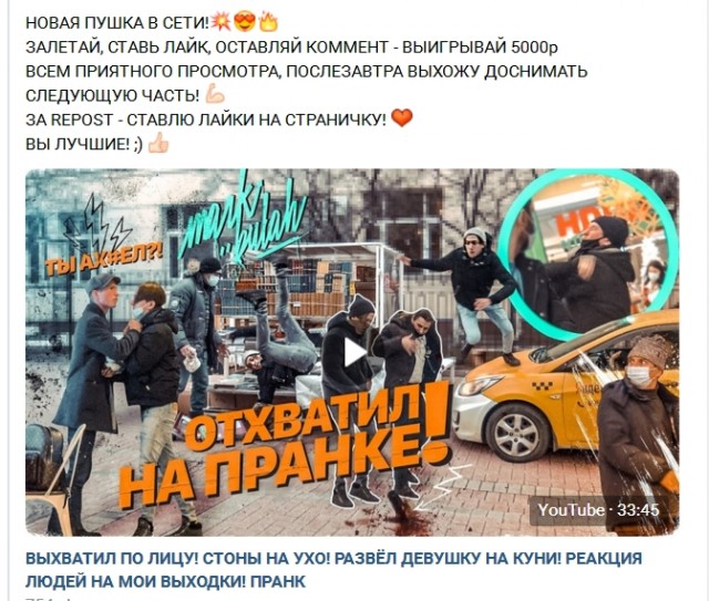 Пранк вышел из‑под контроля: Красава мужик