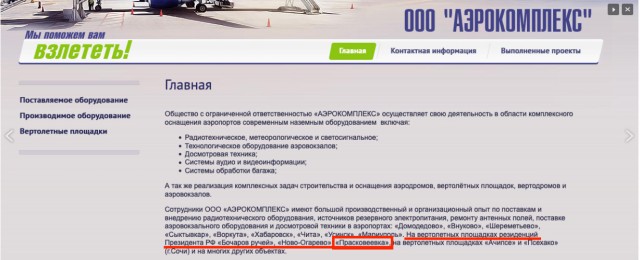 Песков назвал «качественной клюквой» расследование о «дворце Путина»