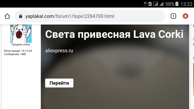 На OZON не публикуют отзыв о бракованном товаре