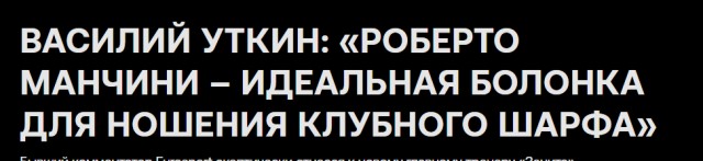 Капитанище о тренере сборной Италии.