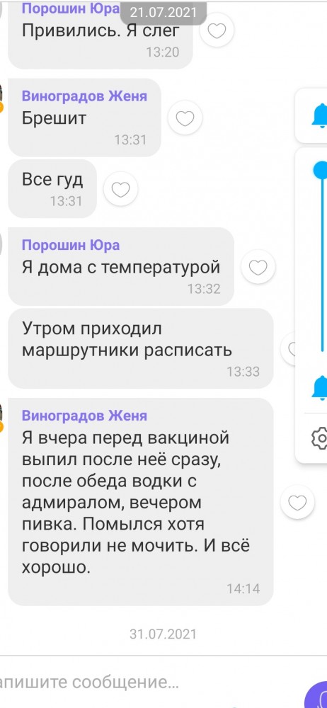 Алкоголь и павидла