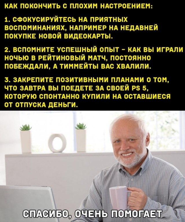 Картинки и мемы для настроения 17.08.2021
