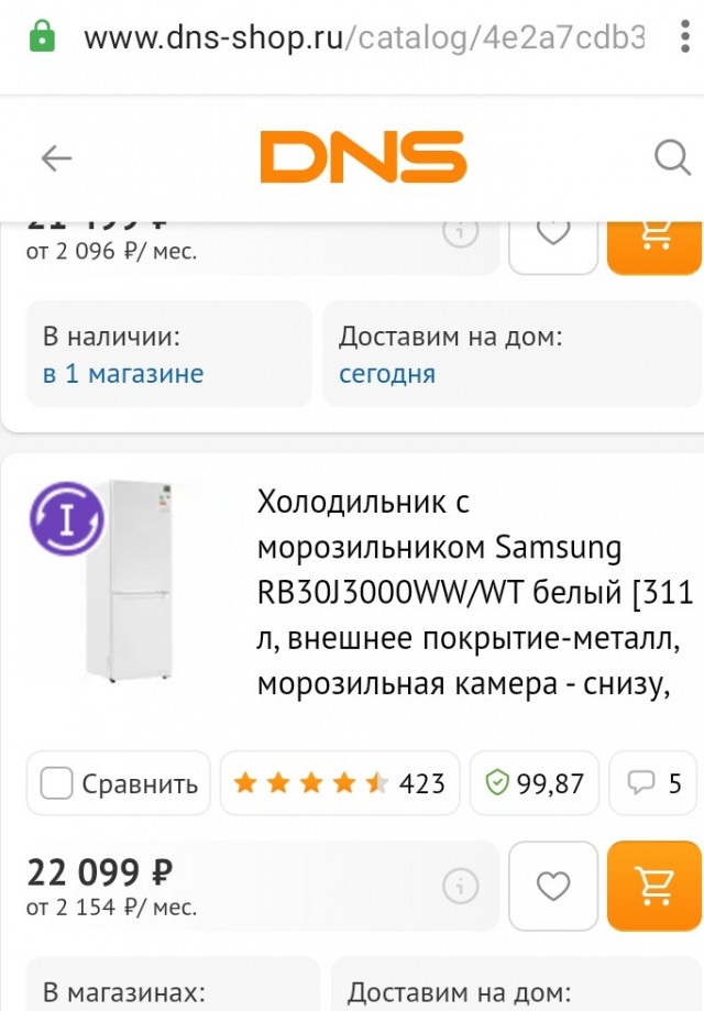 Куда подевались орские холодильники?