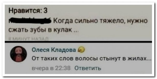 Забавные комментарии из социальных сетей (13.09.21)