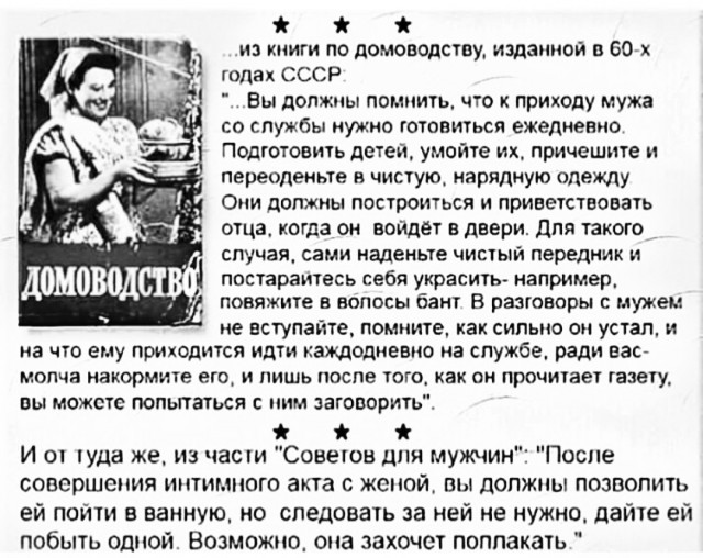Сказ о дрессировке женского пола