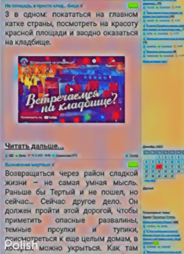 Выживание мертвых