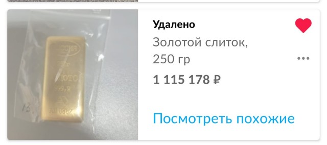 Госдума потребовала от ЦБ объяснений о вывозе практически всего золота из России за рубеж.