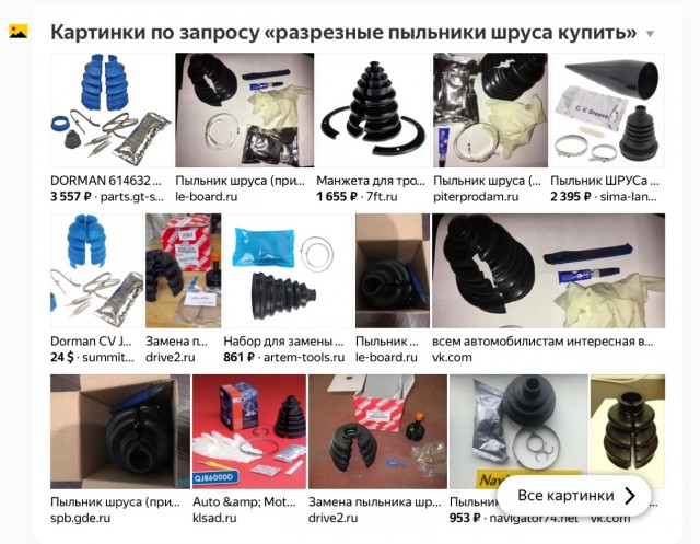 Немного японского технопорно. Разрезные пыльники ШРУС