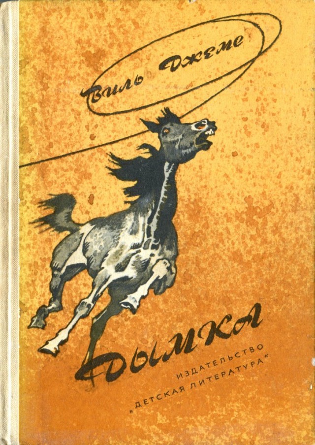 Четыре любимые книги детства
