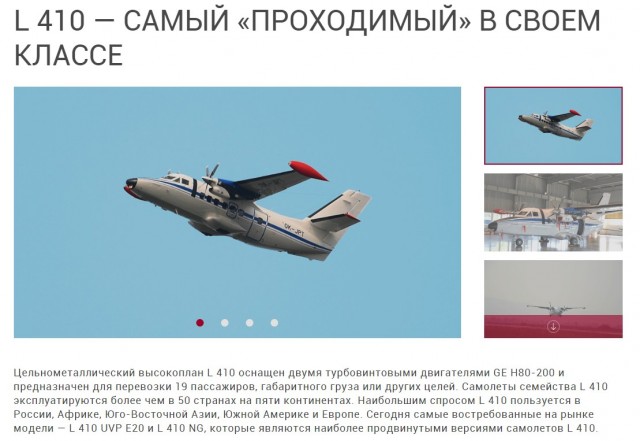 Первый полет совершил новый российский самолет «Байкал»