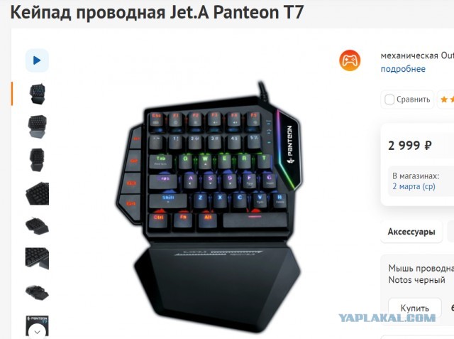 Акция накажи ДНС