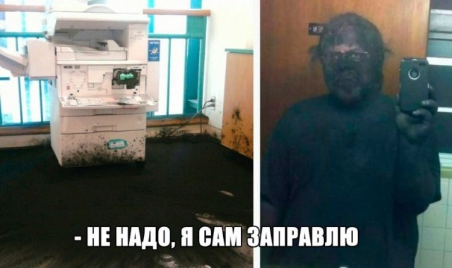 Почему так смешно