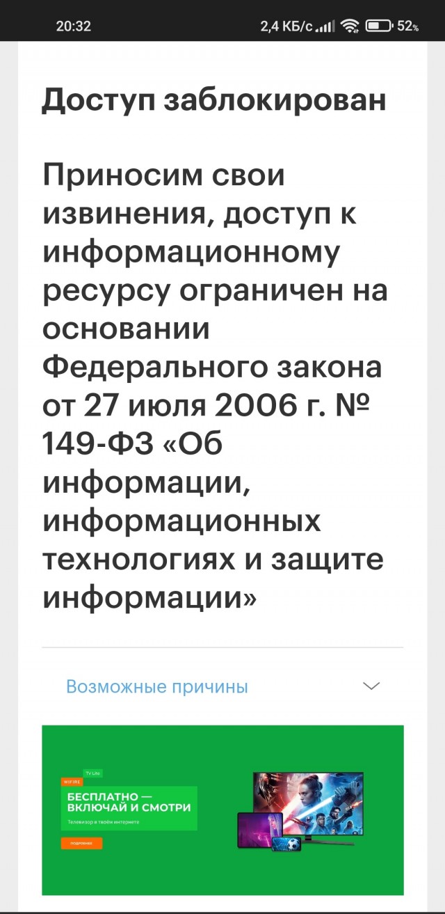 Теперь официально заработал рутрекер
