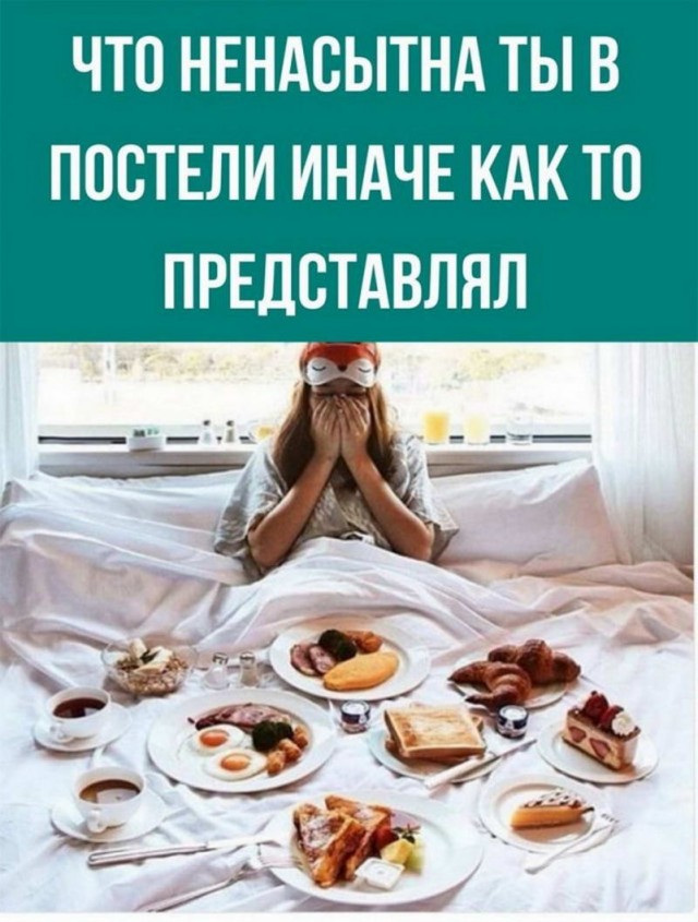 Картинки и мемы для настроения. Выходные рядышком...
