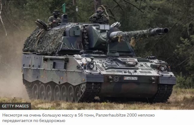 Немецкая самоходка Panzerhaubitze 2000 (PzH 2000). Что это такое?