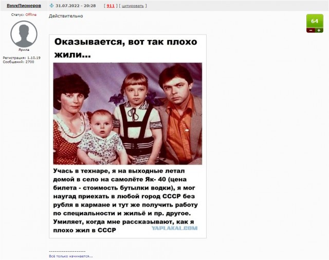 А ведь так оно и было в СССР