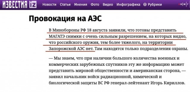 МАГАТЭ решило сохранить своё постоянное присутствие на ЗАЭС