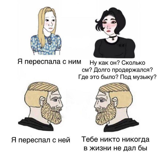 Немного мемчиков. Для взрослых. Часть 15