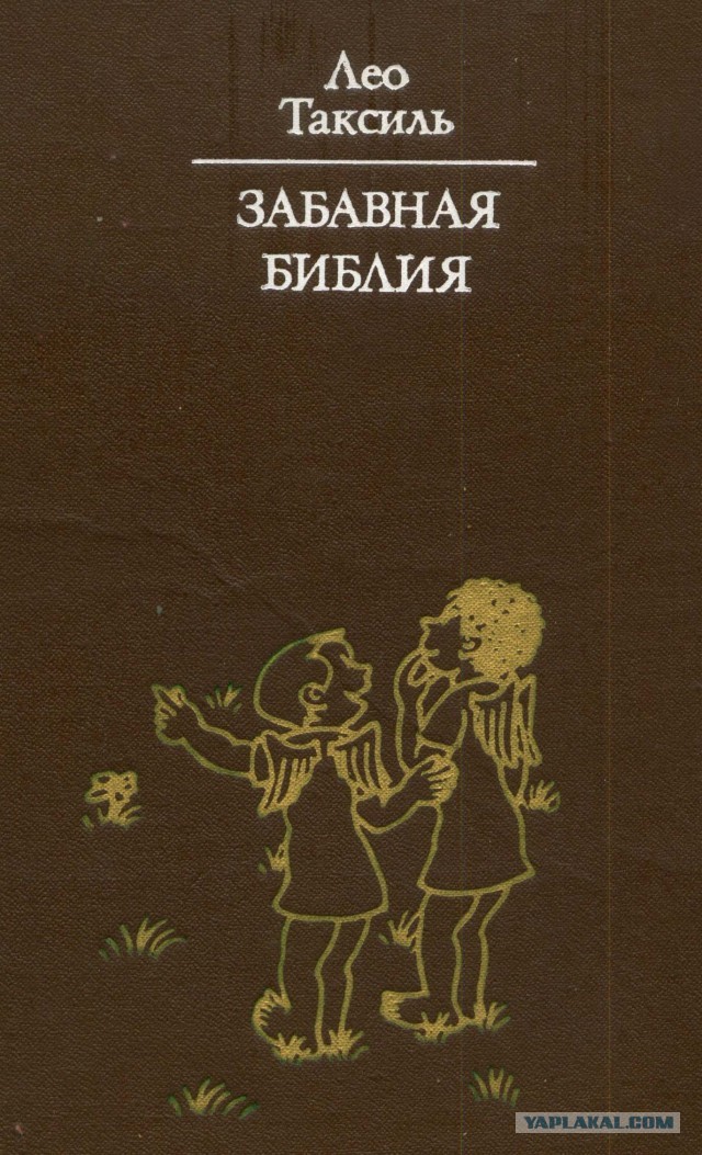 Святая вода
