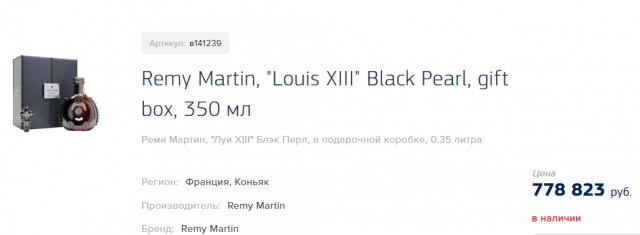 Власти Челябинской области закупят премиальные коньяк и вино на 600 тысяч рублей