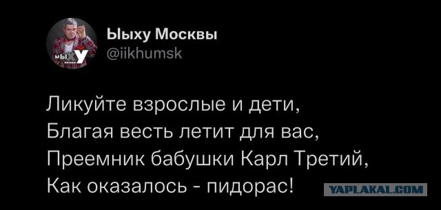 Карла III просят отречься от престола из-за связи с мужчинами