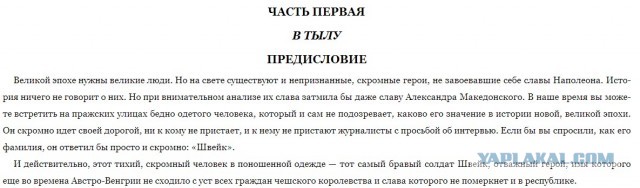 Стрелков в Москве