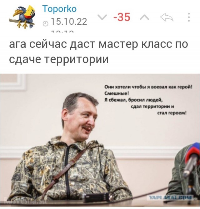 Рогозин опять заговорил, а Гиркин ему ответил