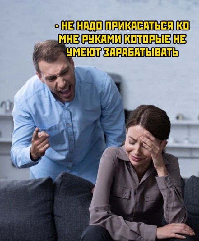 Мужик обязан содержать