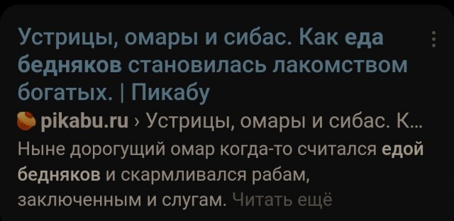 Почему омары 100 лет назад были едой для нищих?