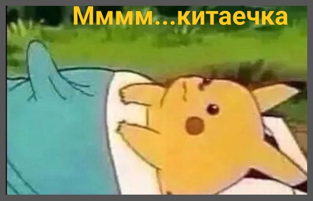 Здравствуйте, друзья из Китая