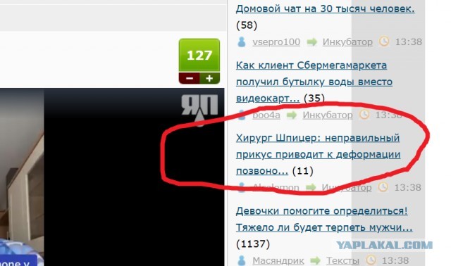 Немец и айфон