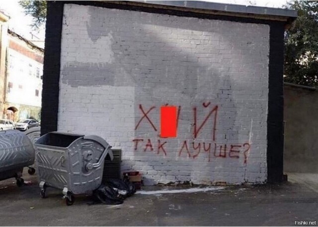 Екатеринбург разноцветный. Как уличные художники изменили унылые фасады города: фото до и после